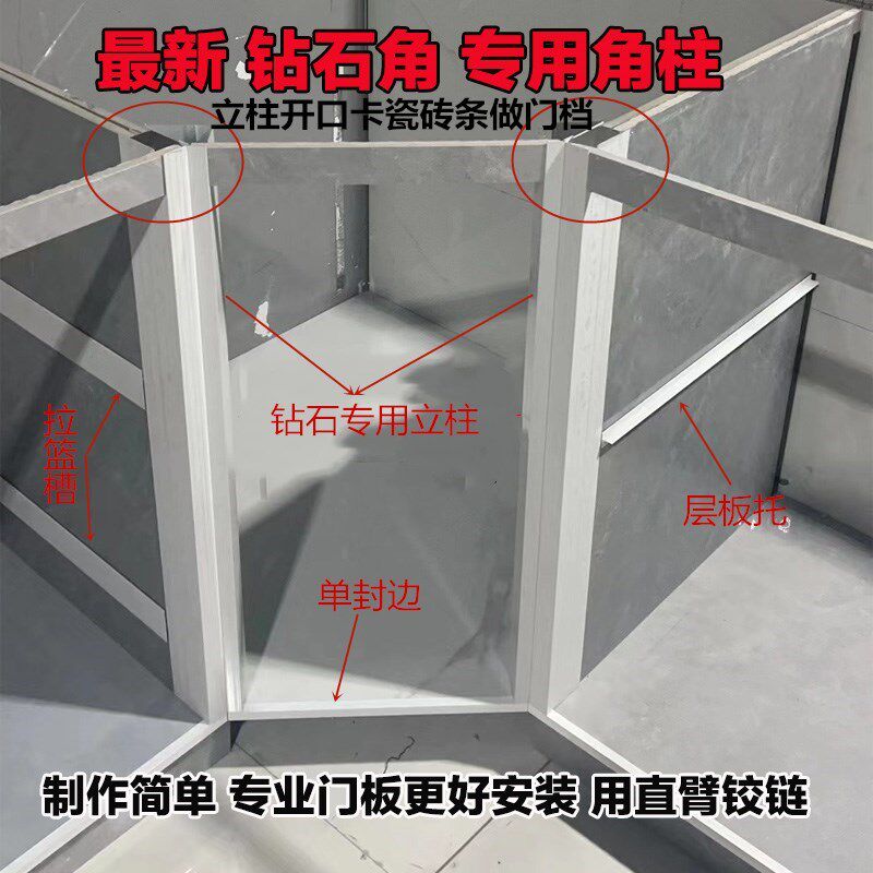 钻石转角瓷砖橱柜全套五角柜铝合金特厚山型槽立柱地砖配件卡槽
