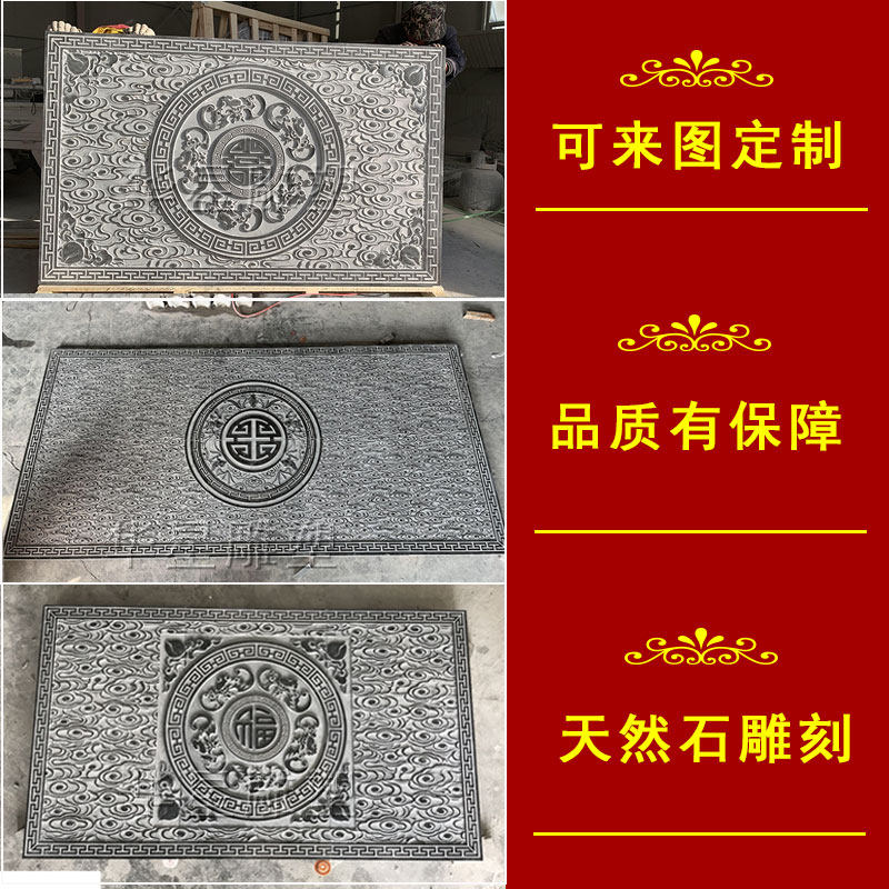 青石浮雕祥云石雕地雕中式庭院铺地面大理石五福踏步石铺台阶石材