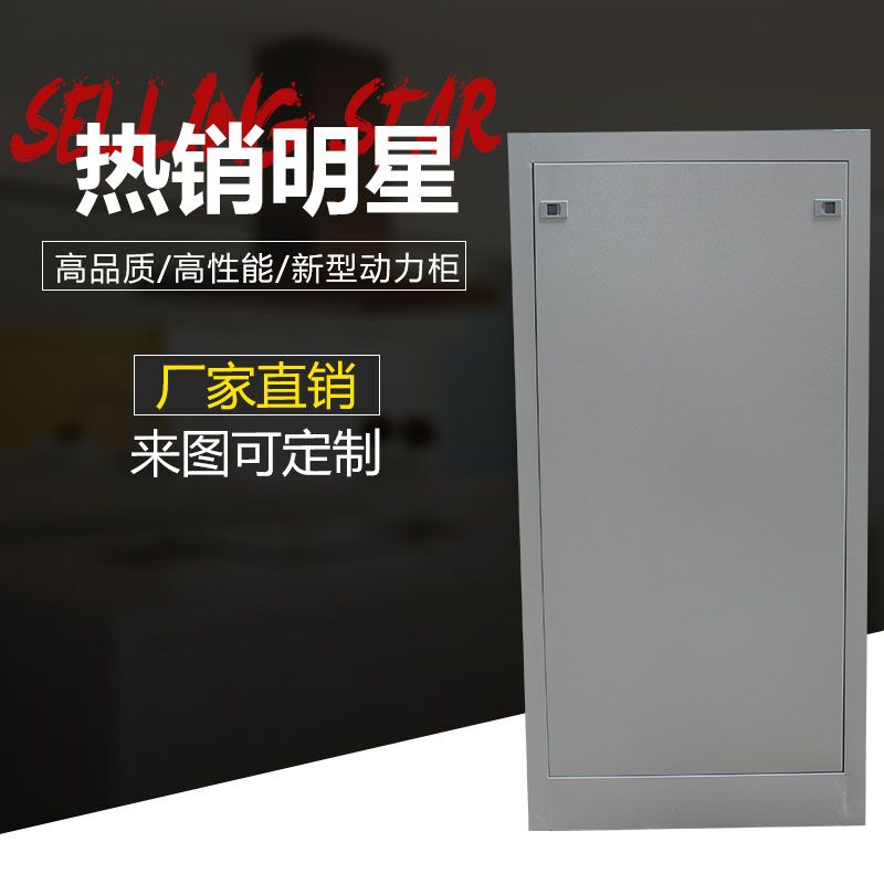 xl-21动力柜 1200x600x370控制柜 变频柜配电柜   厂家直销