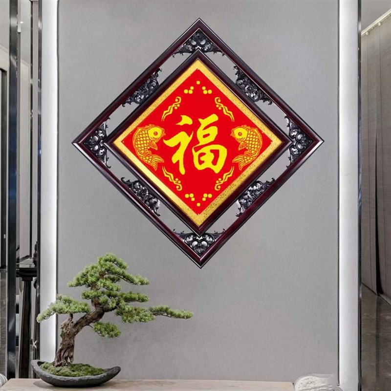 纯手工十字绣福字成品带框装裱好直接挂墙五福装饰画送礼新中式