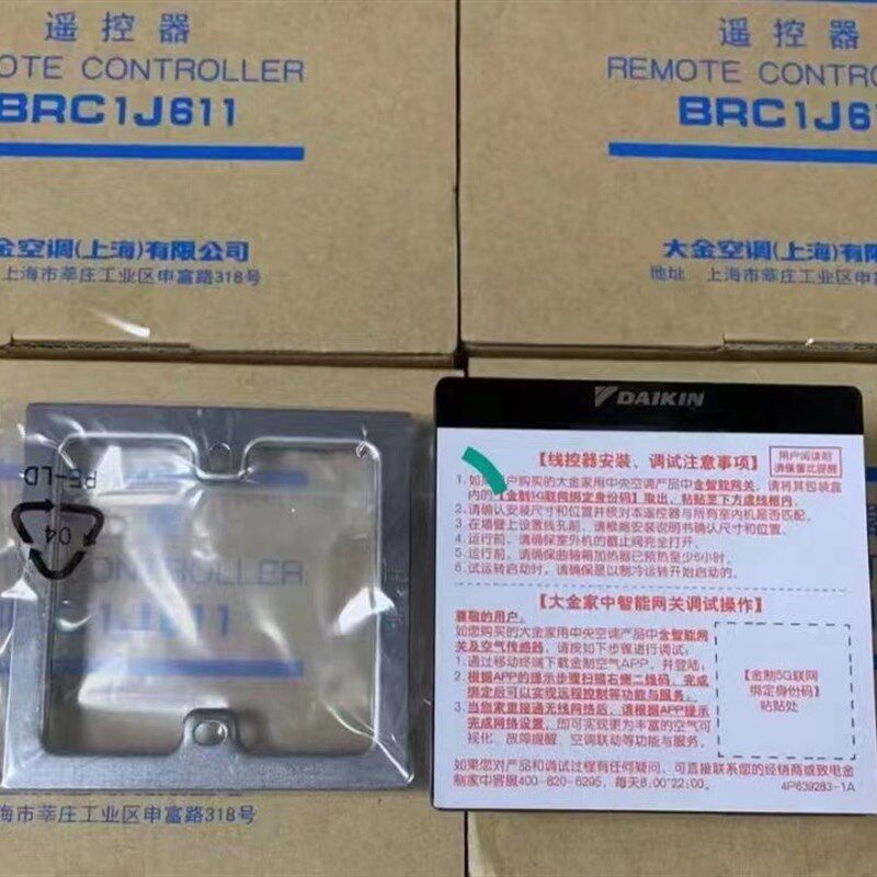 全新原装大金中央空调控制面板BRC1JB11 86触摸彩屏线控器