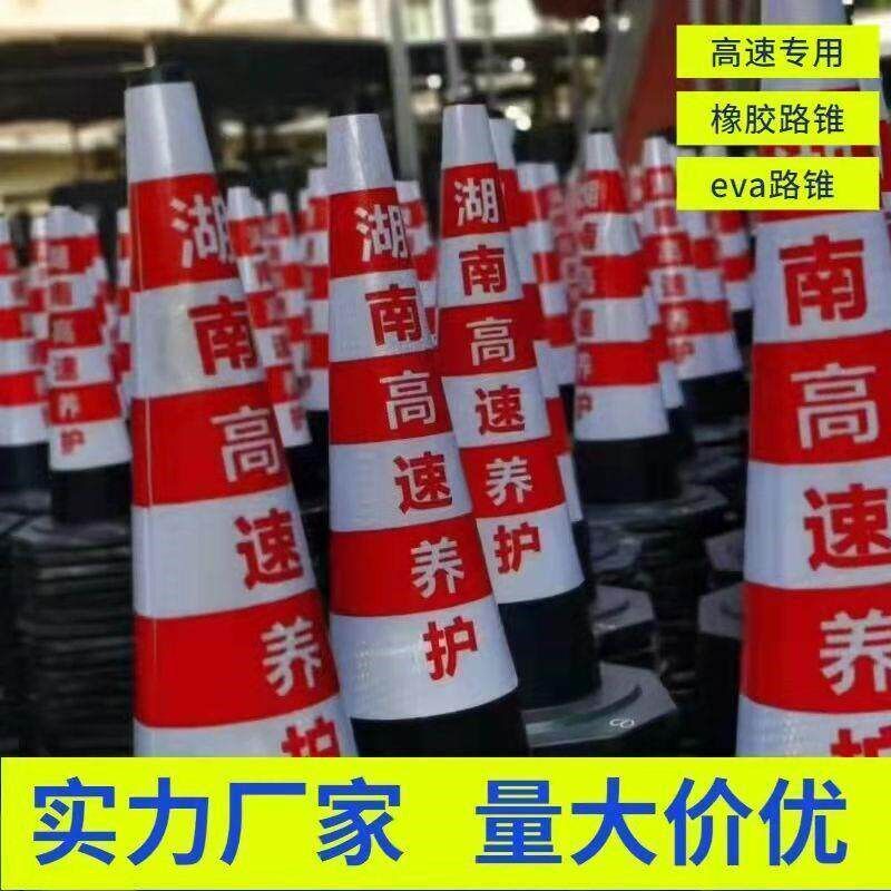 提环路锥70CM反光锥路障锥雪糕桶交通锥桶90cm警示圆锥橡胶安全锥