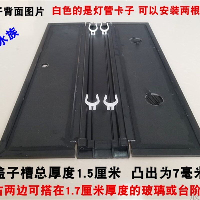 包邮定做鱼缸盖子水族箱铝合金灯架上盖盖板龙缸灯盖配件平盖上盖