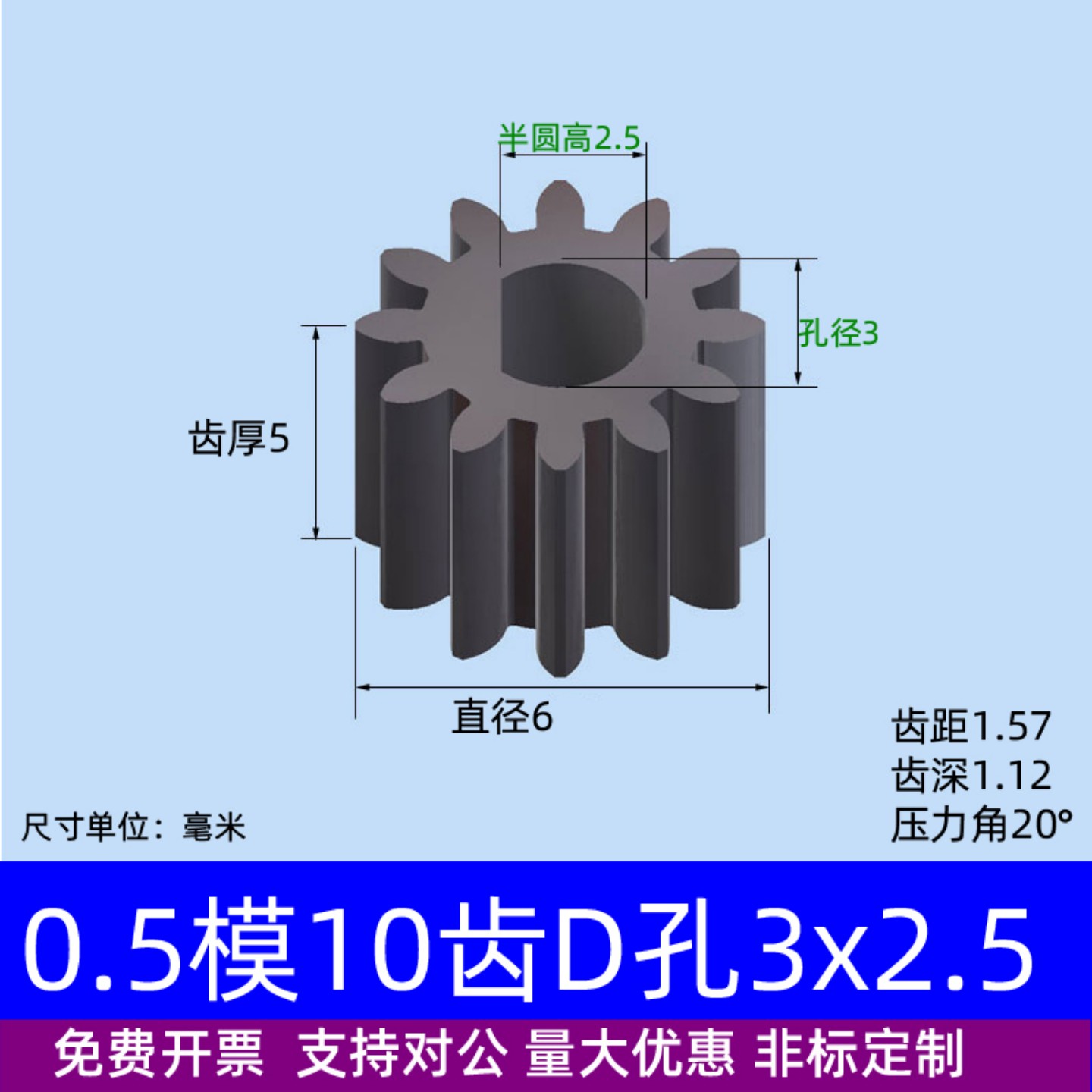 碳钢0.5模10~19齿圆柱直齿轮
