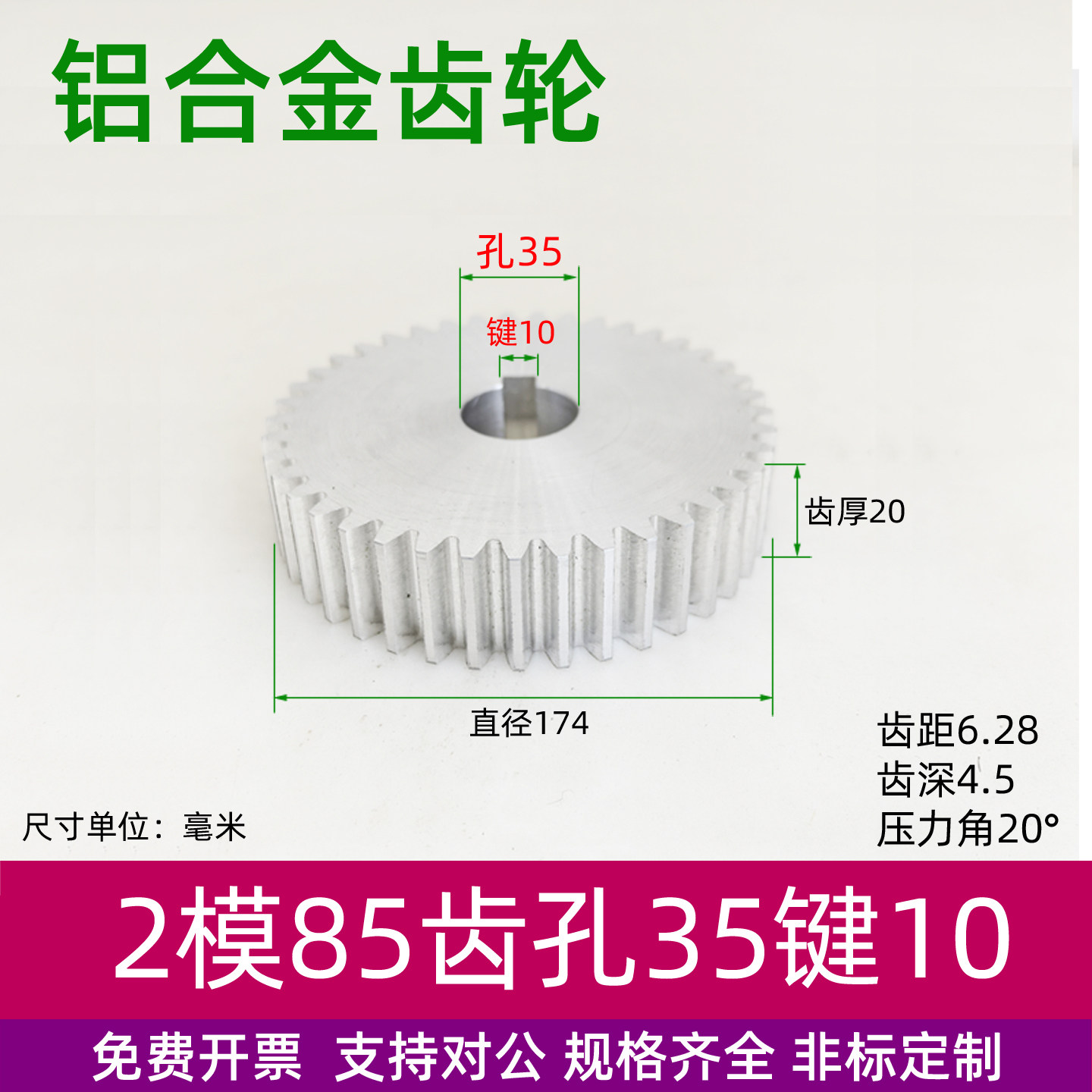 铝合金2模85 86 87 88 89齿圆柱直齿轮高精度3D模型加贝机电平面A