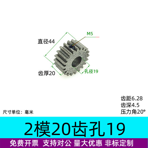 碳钢2模20~24齿圆柱直齿轮平面