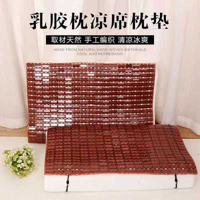 夏季益阳乳胶枕麻将凉席