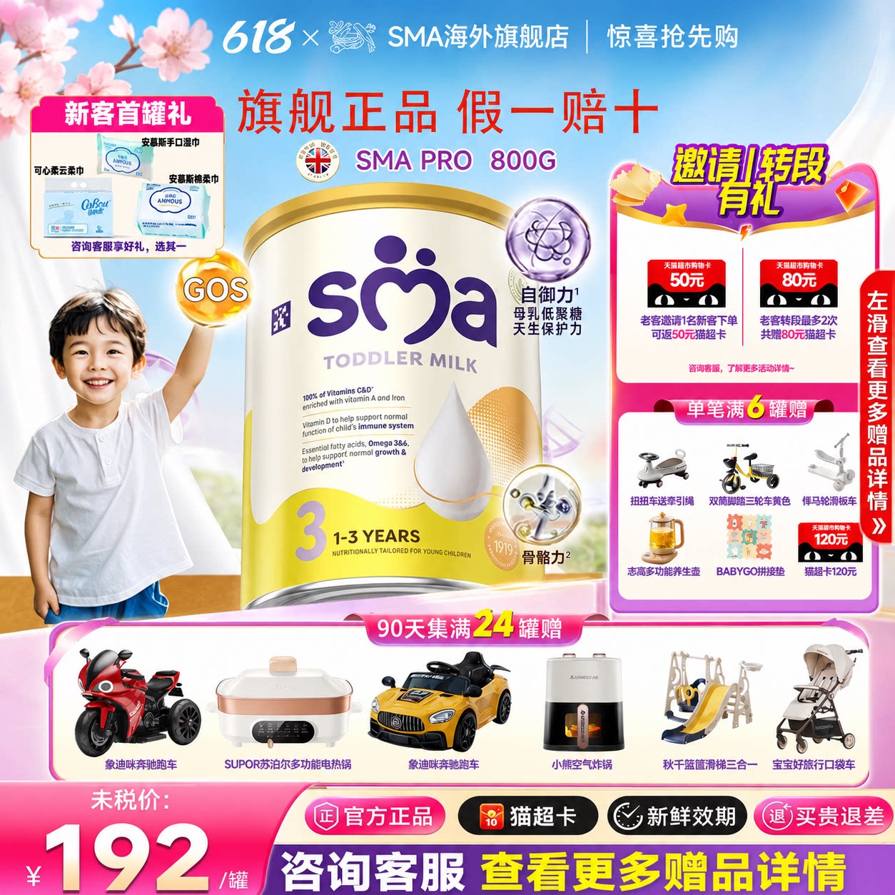 雀巢SMAPRO致护3段奶粉惠氏婴幼儿奶粉旗舰正品法国原装进口800g