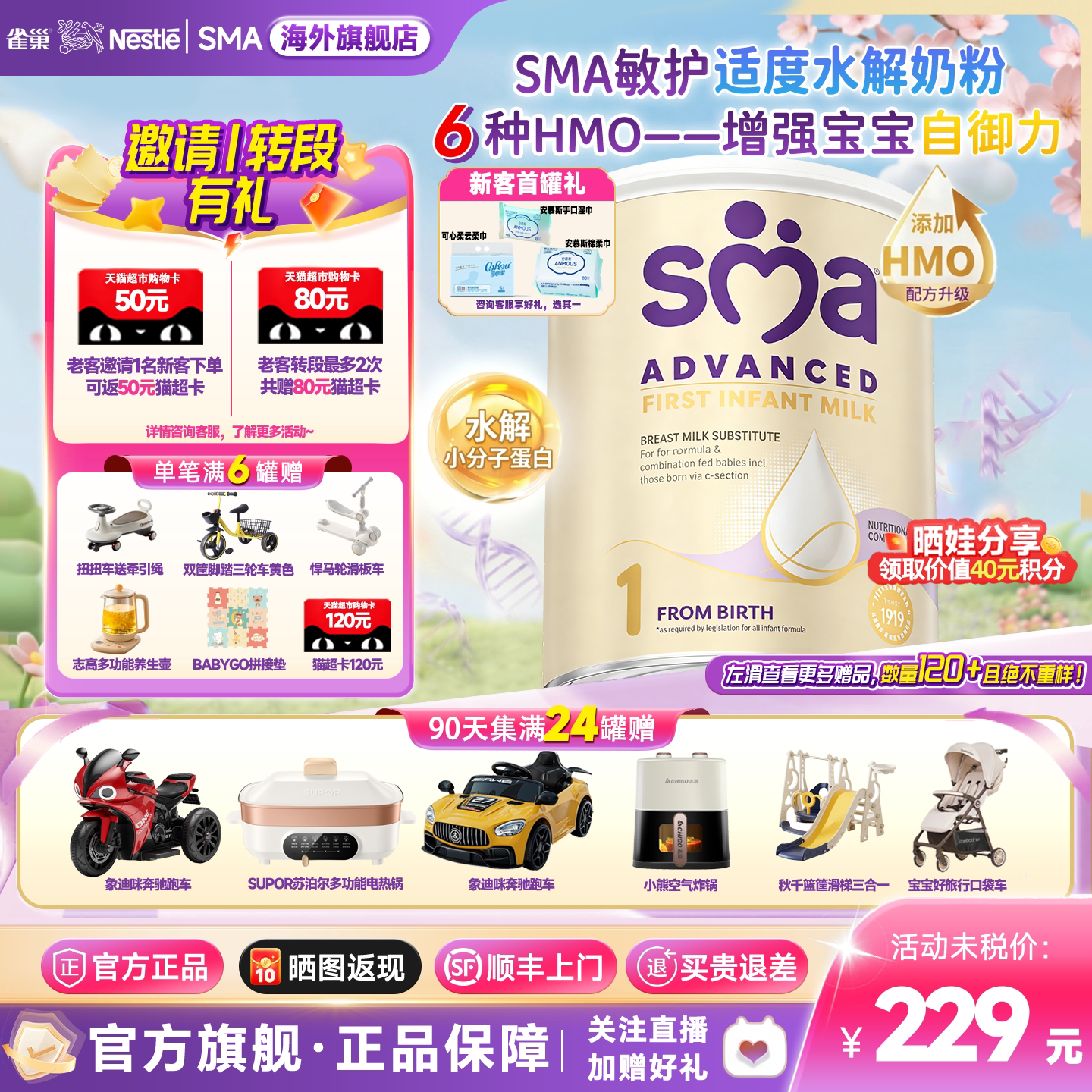雀巢惠氏SMA1段至尊适度水解婴幼儿配方奶粉旗舰正品原装进口