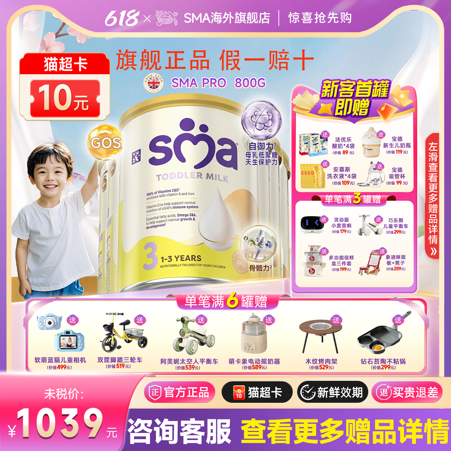雀巢SMAPRO致护3段奶粉惠氏婴幼儿旗舰正品原装进口800g*6罐装