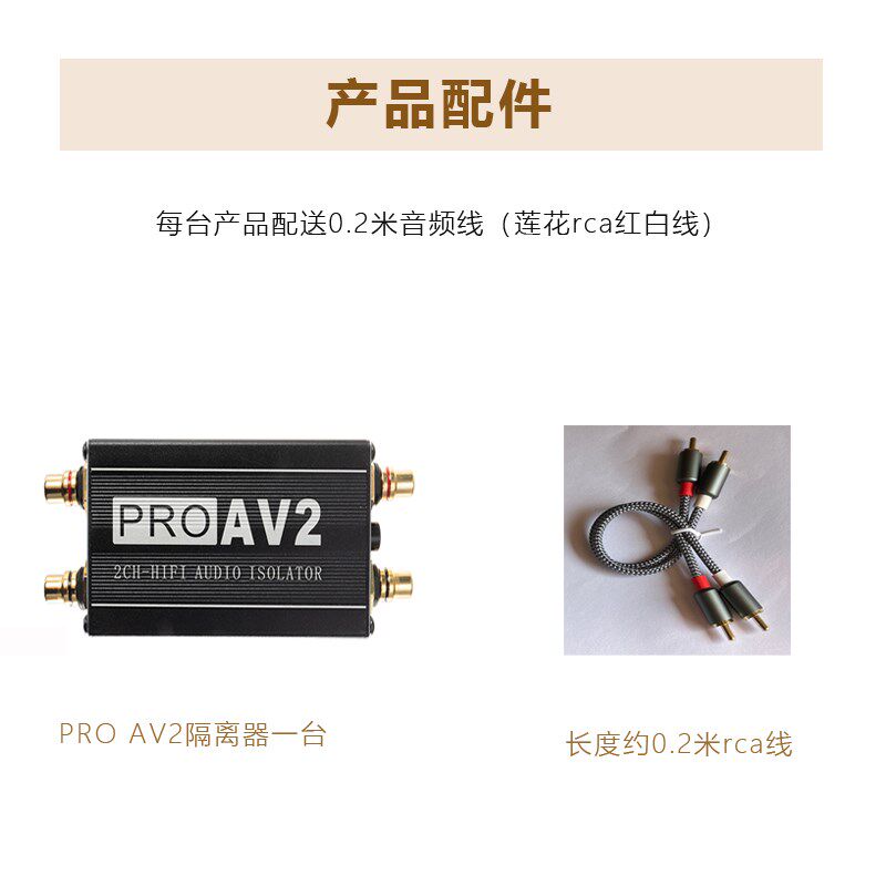 AV2音频隔离器 RCA莲花线信号共地抗干扰滤波解决汽车车载电脑功