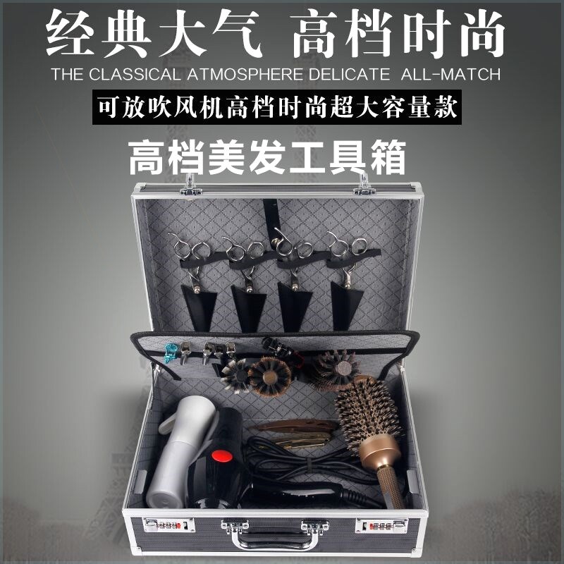 美发工具箱发型师专用抖音同款个性高档手提工具包大容量潮流时尚