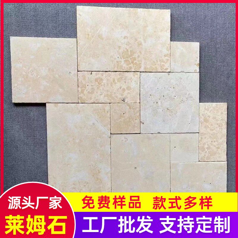 天然莱姆石洞石别墅园林地面仿古砖室内外墙面背景文化石庭院地砖