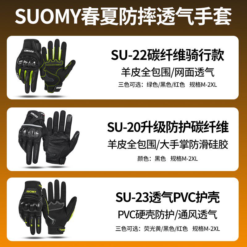 摩托车手套春秋碳纤维透气男款机车防摔可触屏羊皮骑行四季手套