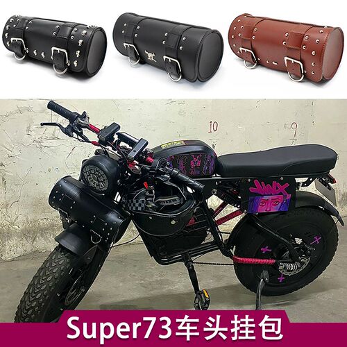 Super73电动车自行车防水车头车尾挂包边包侧边包工具包改装配件
