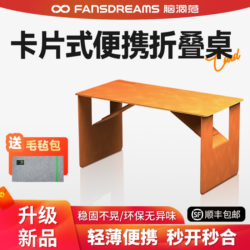 脑洞范小卡片车载小桌板便携式汽车上用折叠桌前后排车内吃饭桌子