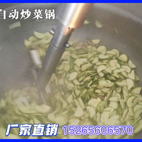 商用夹层锅火锅底料炒料机大型食堂炒大锅菜机全自动熬酱机梨膏锅