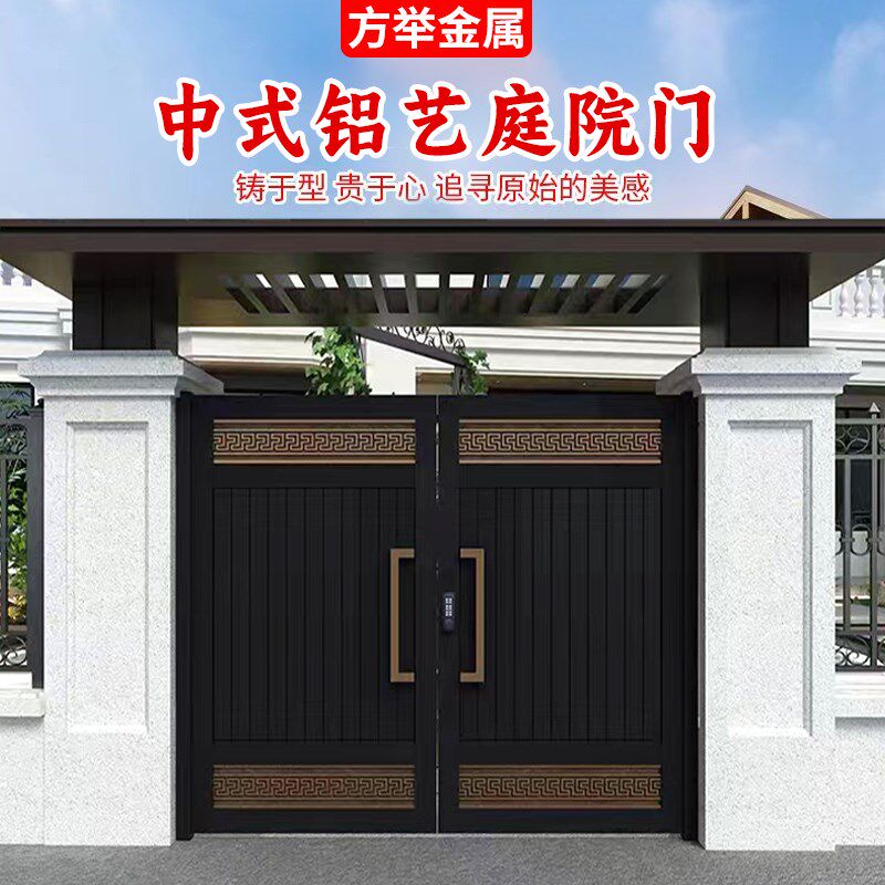 大门农村院子门别墅铝艺庭院双开门铝合金电动中式门楼自建房大门