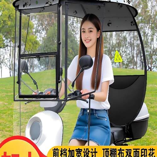 电动车雨棚通用遮新款可拆卸防晒棚电瓶车遮遮阳伞挡风罩防雨伸缩
