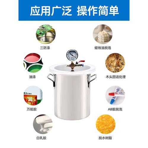 进口不锈钢真空消泡桶点胶机压力桶储胶脱泡干燥箱泵抽真空密封桶
