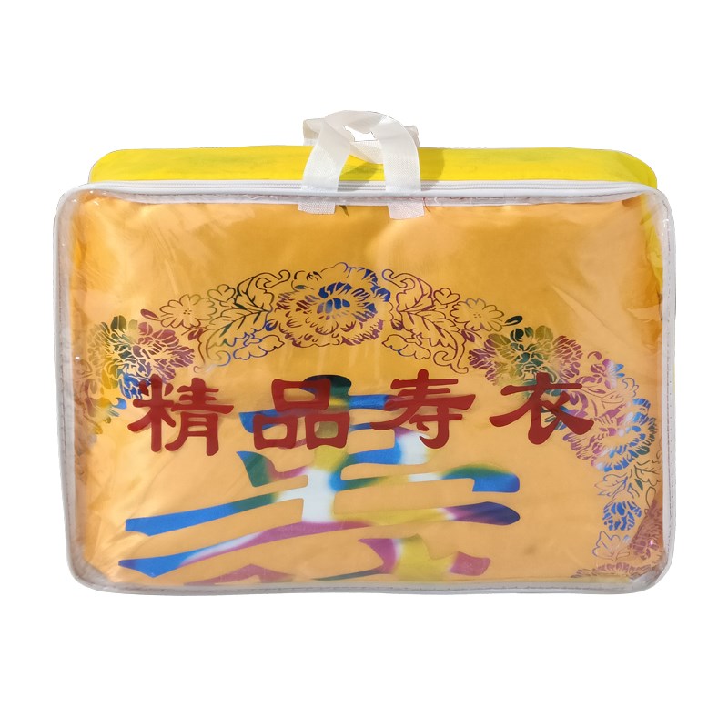寿衣包 小号包装袋小包殡葬去世丧事包装寿被包 棺罩包现代装老衣