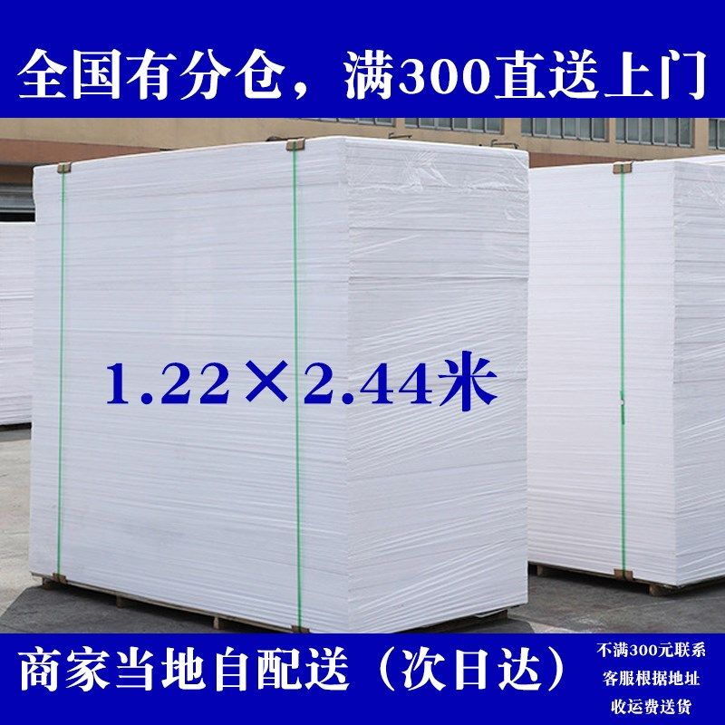 整张PVC雪弗板模型泡沫板材料安迪板木塑板广告板高密度切割定制