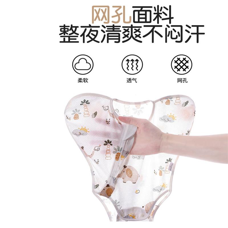 薄款婴儿睡袋网眼透气夏季宝宝防惊跳鸡翅包巾新生儿投降式襁褓