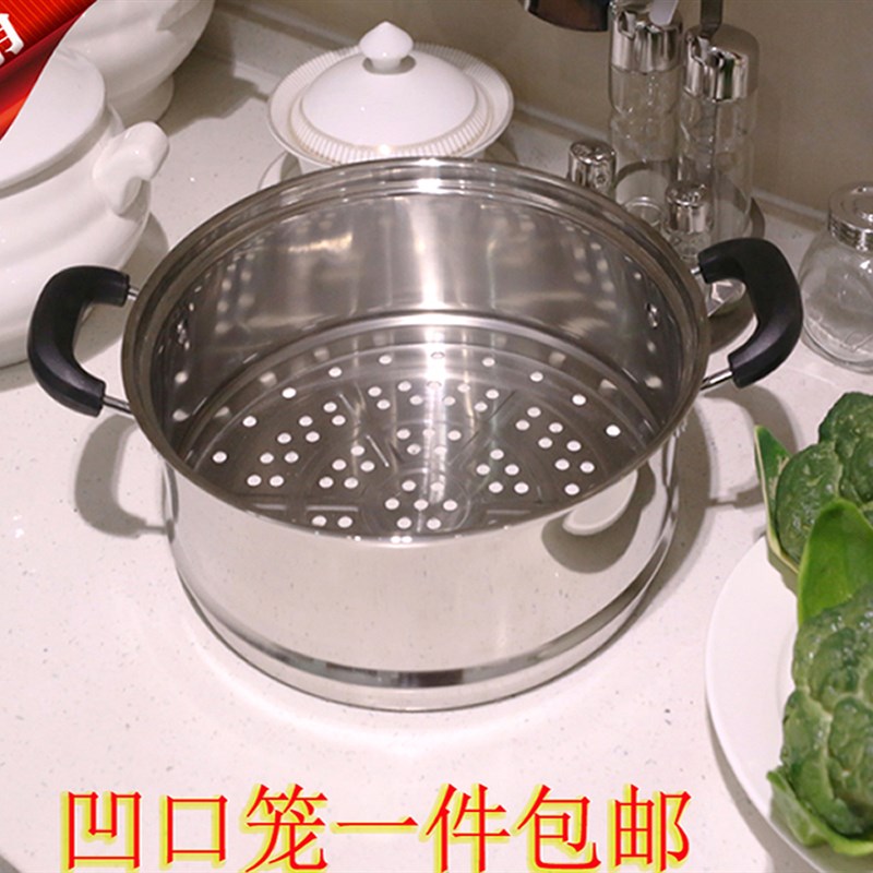凹口不锈钢蒸笼蒸格蒸屉加厚加高笼屉箅子蒸架多用锅蒸锅笼竹笼屉