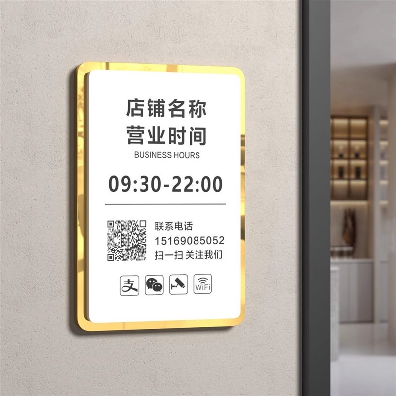 营业时间告示牌招牌墙贴工作室门牌高级感创意广告展示牌玻璃门贴