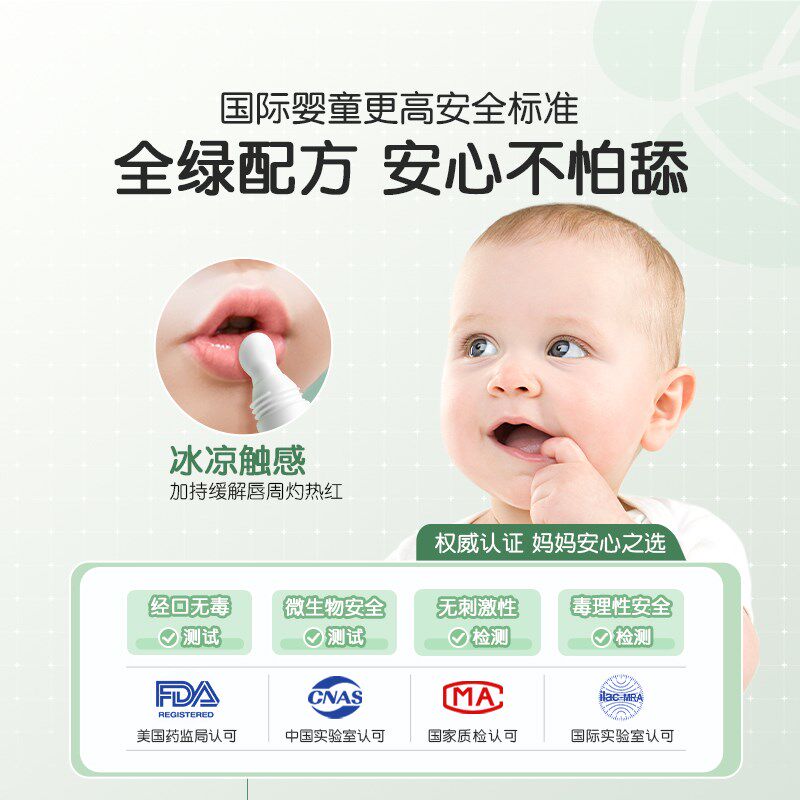 口水疹膏婴儿专用婴幼儿宝宝唇周膏修护隔离保湿补水滋润舒缓面霜