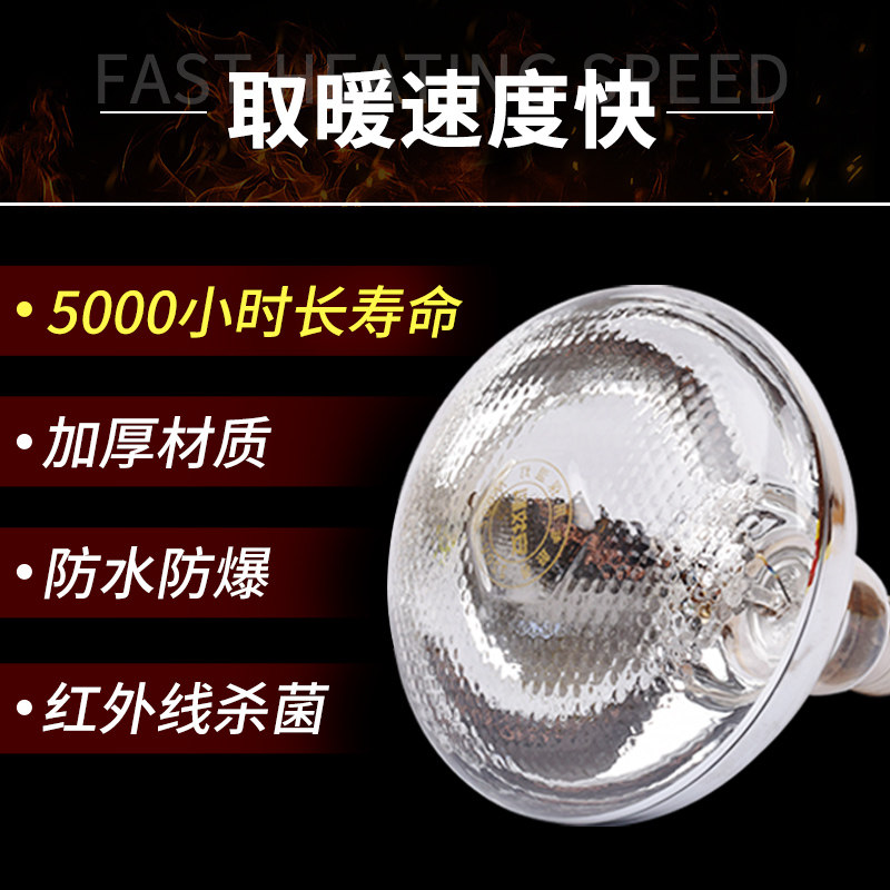 保温灯猪用仔猪保暖灯小鸡育雏保温灯养殖场专用取暖灯泡加热烤灯