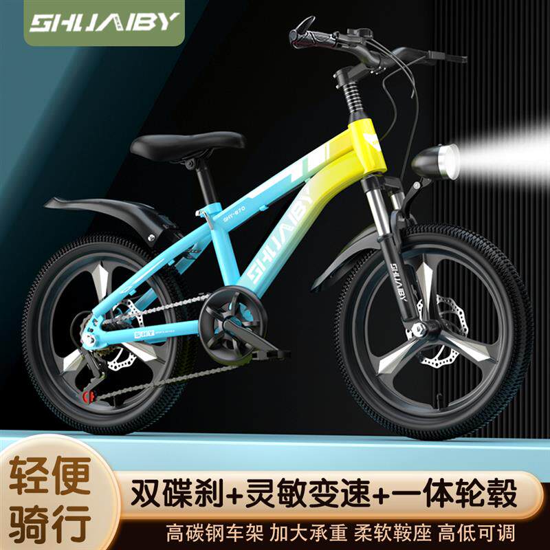 儿童自行车女孩山地车女童公主款6-8-16岁20寸变速中大童小孩单车