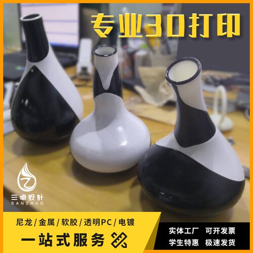 3d打印服务模型定制光敏树脂模型结构犀牛proeug建模产品外观设计