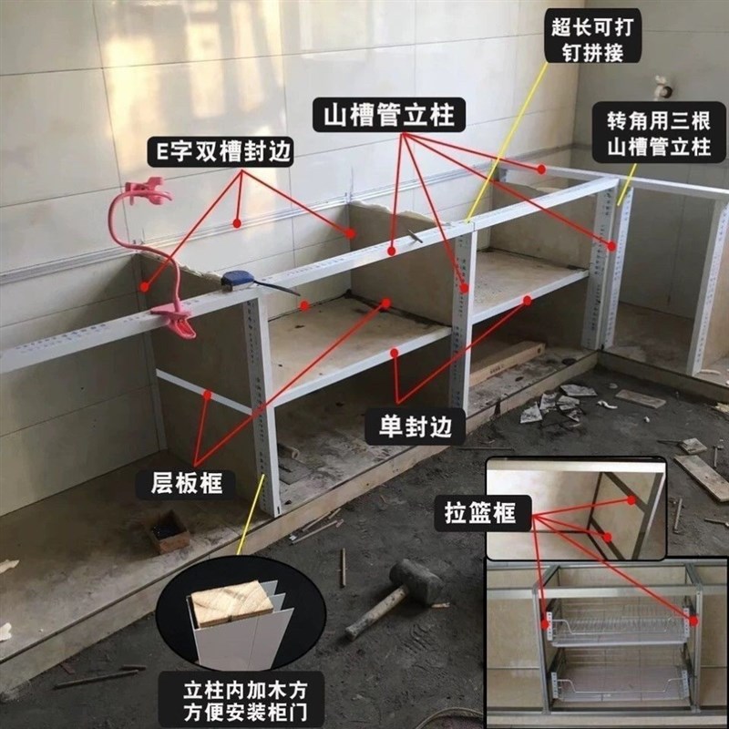 瓷砖厨柜全套卡槽橱柜灶台配件套餐山型槽立柱单边立柱碗篮槽隔层