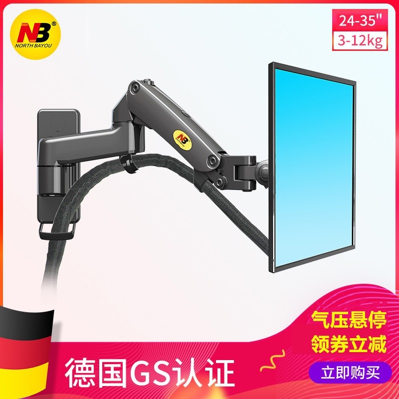 NB F300 24-45寸显示器支架气压弹簧旋转伸缩挂架液晶电视壁挂架