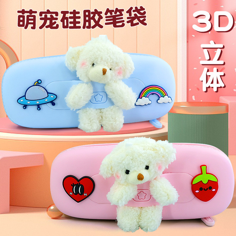 NBX抖音同款网红3D萌宠硅胶笔袋小学生女文具盒可爱少女心ins潮女