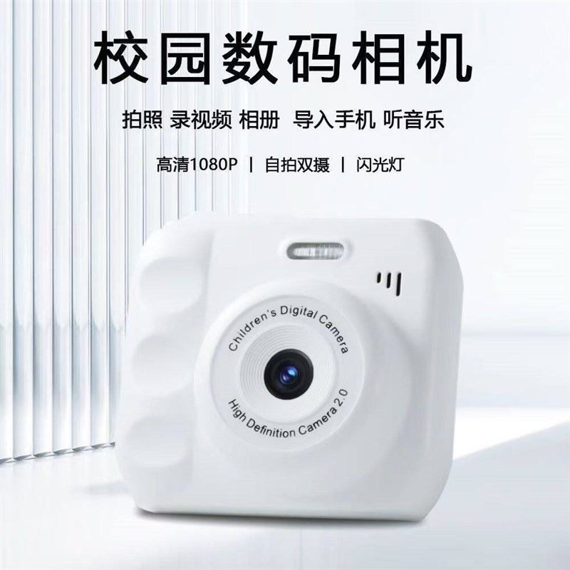 拍立得相机学生数位相机ccd女生日礼物情侣卡片入门级儿童照相机