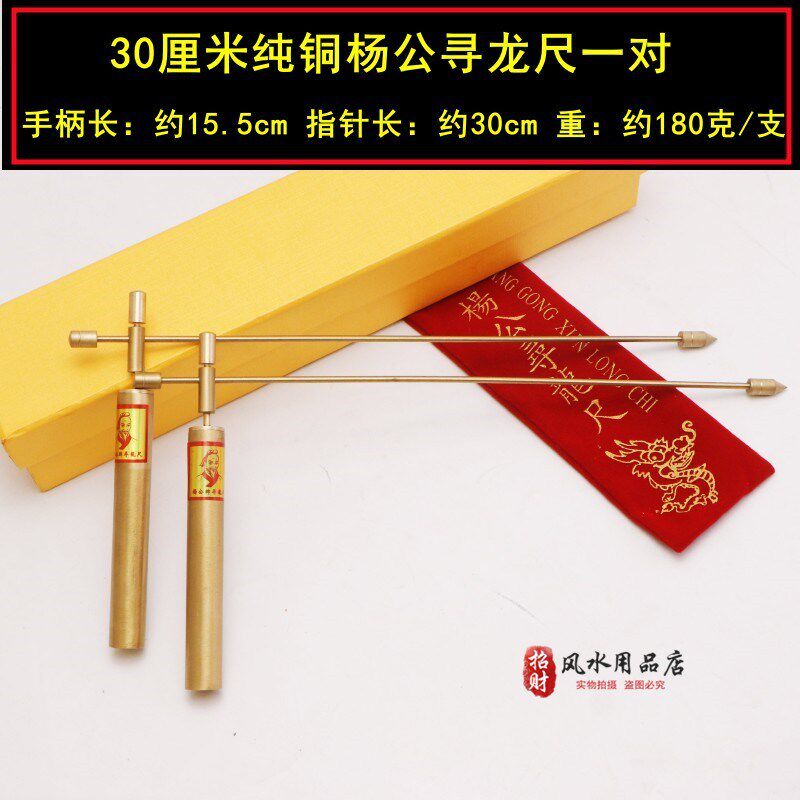 纯铜杨公寻龙尺一对风水探测棒高精度专业折叠可拆卸随身