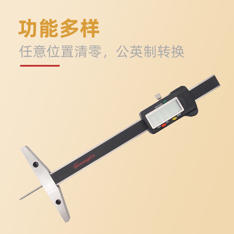 广陆细杆深度尺电子数显深度游标卡尺子尖平头深小孔测量仪150mm