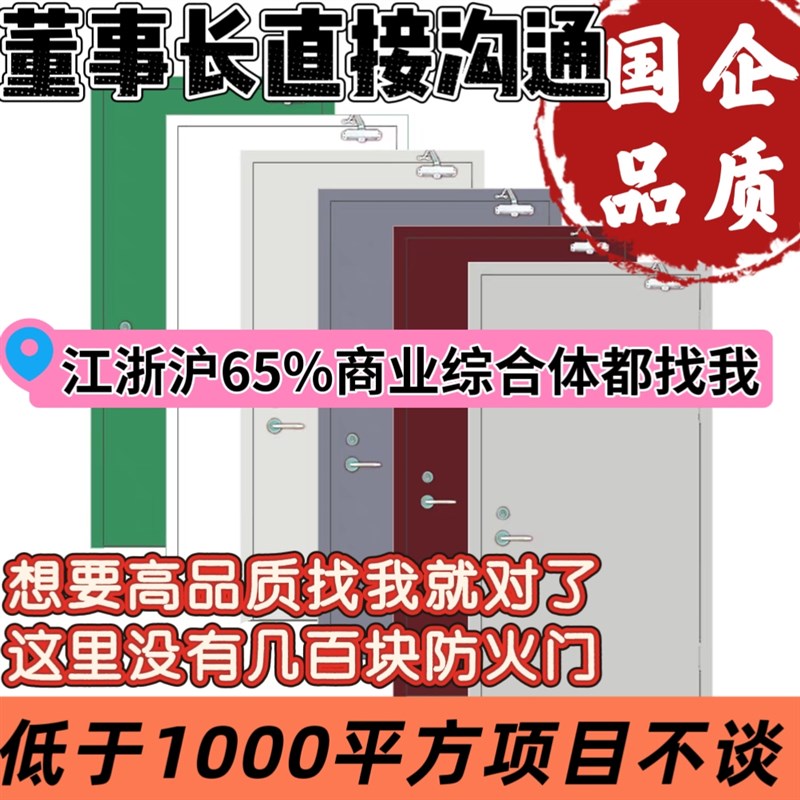 上海甲级钢质防火门钢制乙级消防安全门定制工程包安装江苏浙江