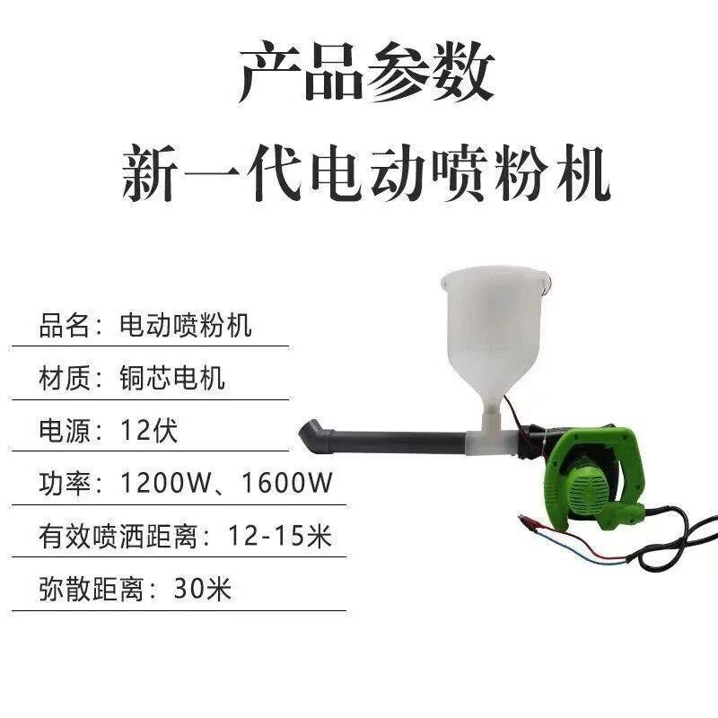 农用静电喷粉机大棚果树石粉小型电动干粉喷雾器养殖场农用干粉器