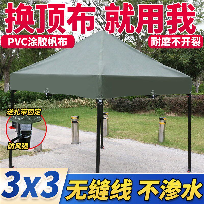 户外四脚伞帐篷遮阳棚雨棚地摊摆摊用防风防水篷布四角帆布顶布
