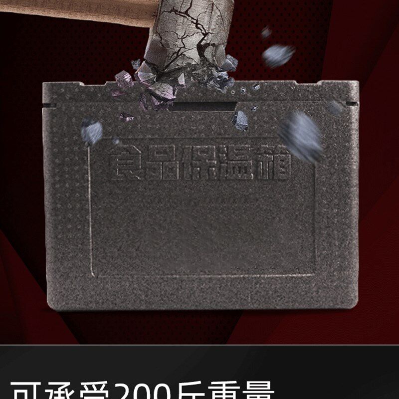 食品级EPP高密度泡沫箱外卖冷藏商用摆摊保冷保热户外大号保温箱