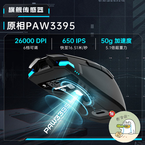 机械师m7pro3395笔记本电脑办公无线鼠标有线女生通用可充电滑鼠