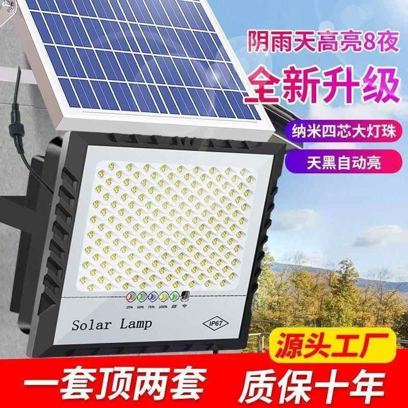 led太阳能照明灯太阳能灯家用户外庭院灯晚上自动亮太阳能院灯