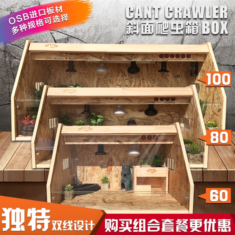 龟箱爬箱陆龟箱爬虫箱爬虫守宫鬃狮蜥蜴变色蛇用品饲养箱加热饲养