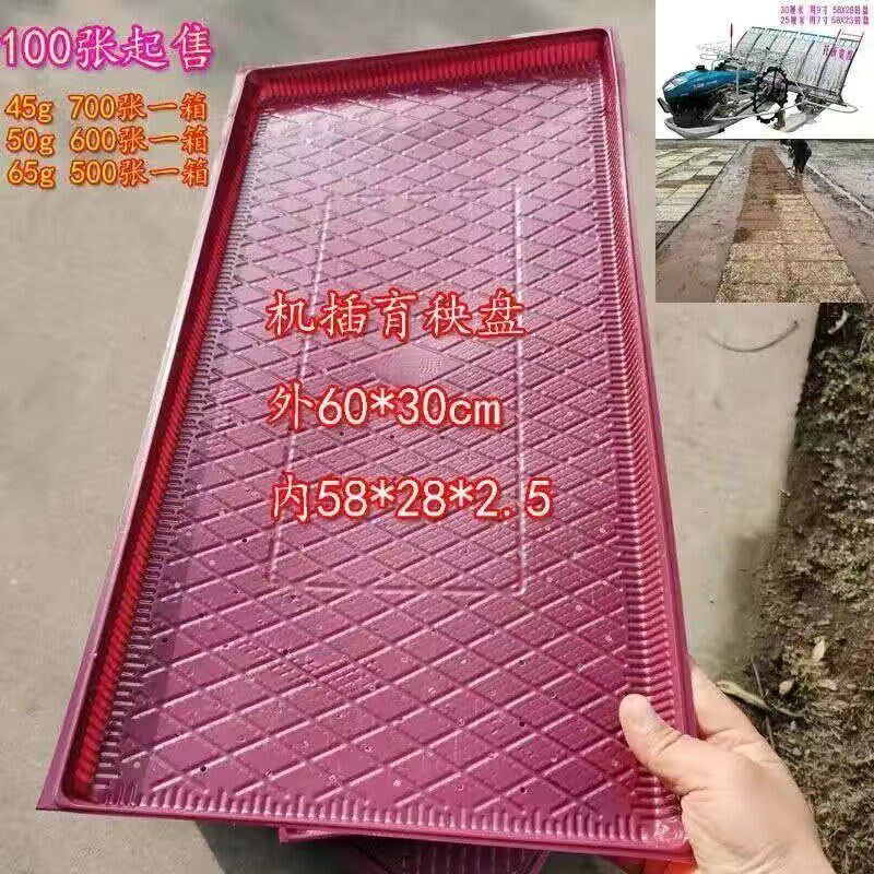 2023新款水稻育秧盘稻谷育苗盘 9寸7寸塑料机插育苗盘平盘软盘