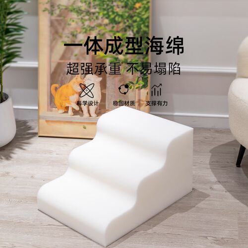 宠物斜坡爬梯可拆洗台阶防滑狗梯子高龄犬猫上下床海绵多尺寸楼梯