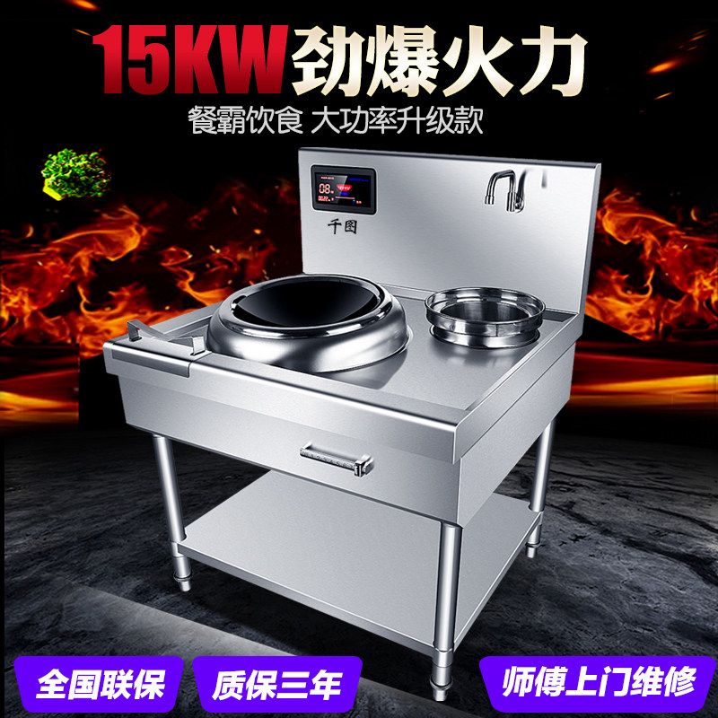 商用电磁炉大功率电炒炉12kw餐厅饭店设备凹面爆炒电炒锅双头电灶