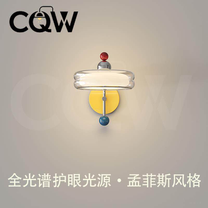 全光谱护眼卧室床头壁灯孟菲斯风格壁灯彩色房间客厅背景装饰墙灯